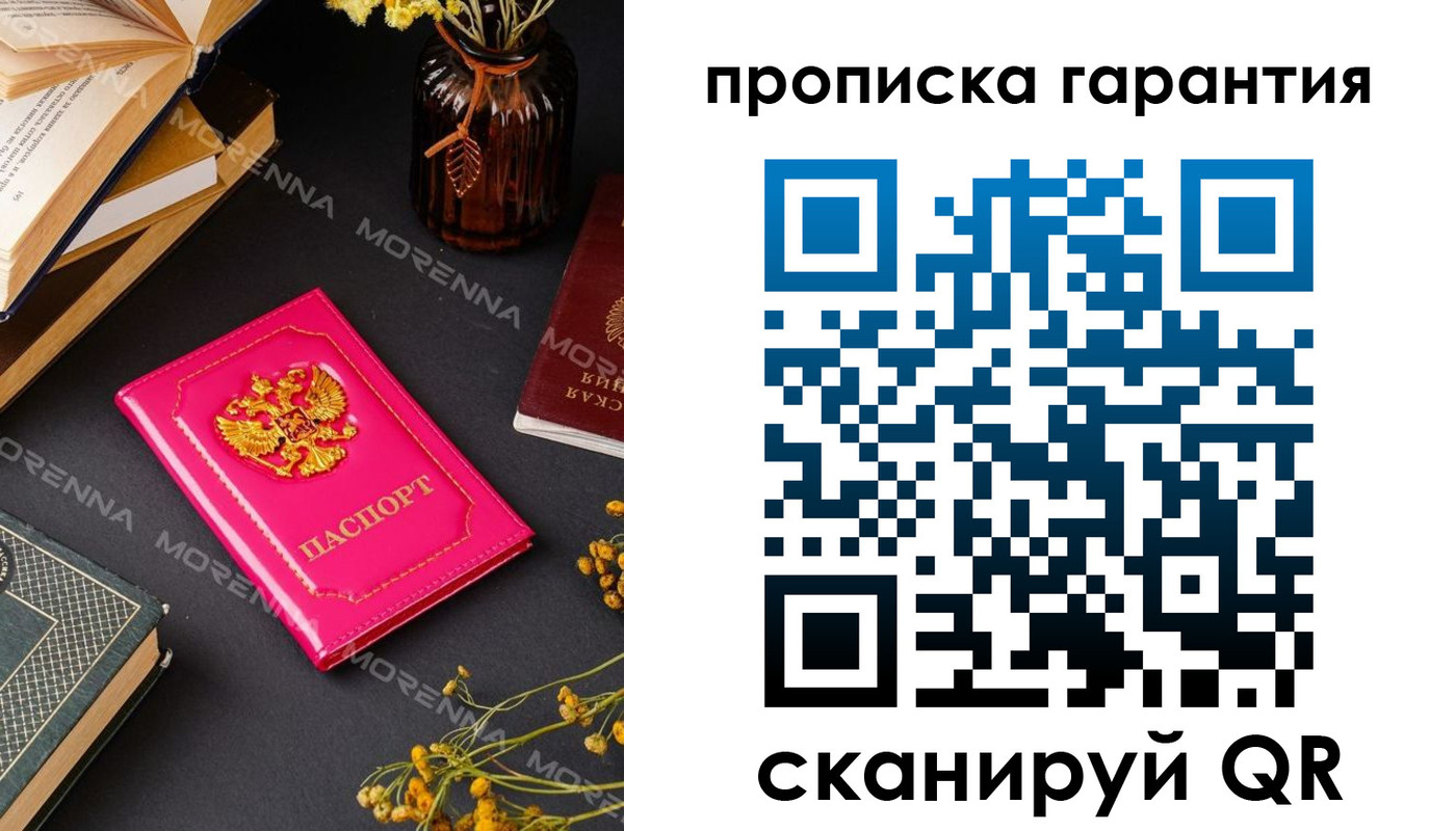 прописка 2025 в Ликино-Дулёво