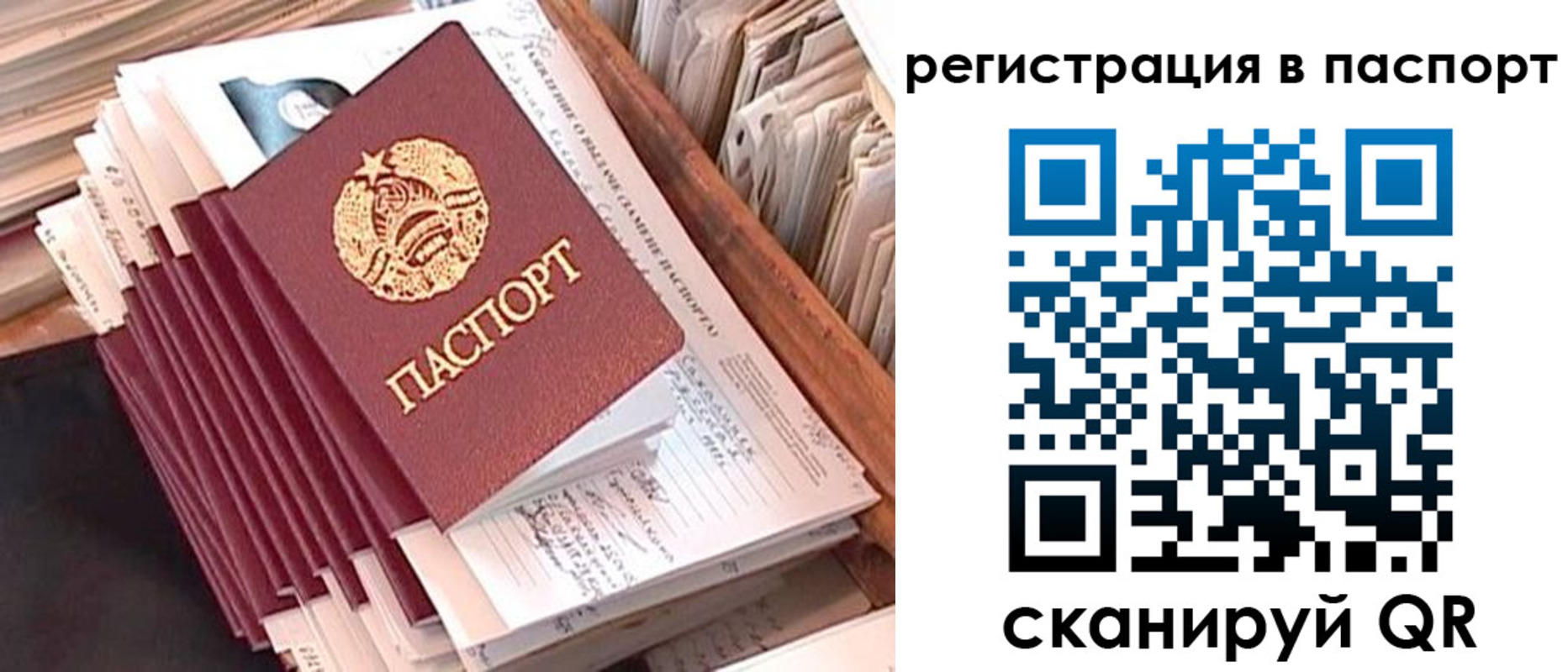 прописка для военкомата в Ликино-Дулёво