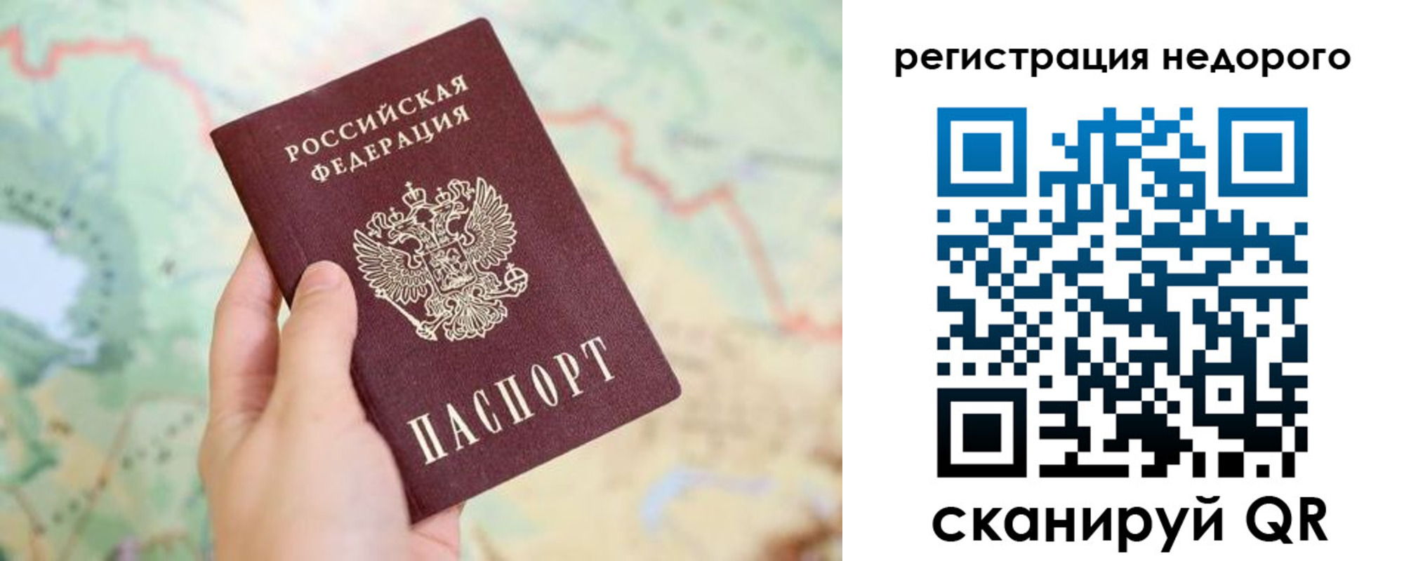 временная регистрация для всех в Ликино-Дулёво