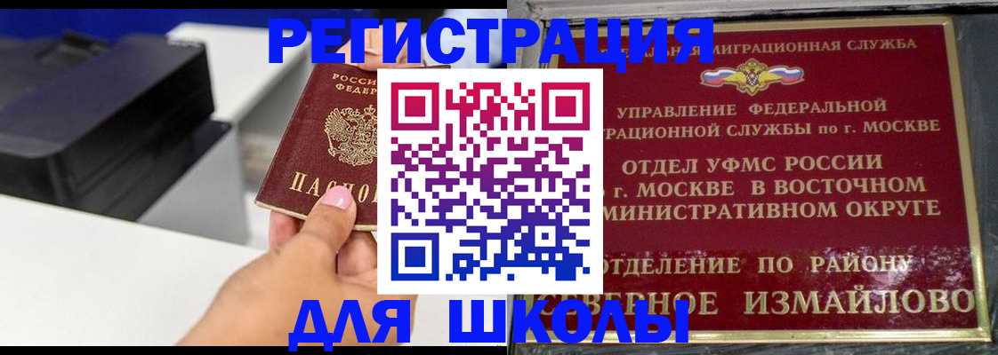 купить прописку в Ликино-Дулёво