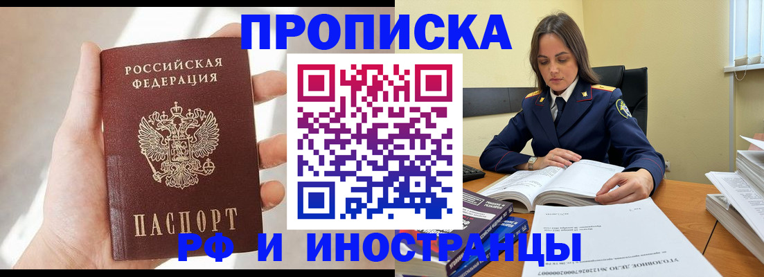 временная регистрация собственник в Ликино-Дулёво