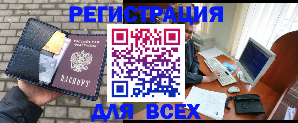 прописка законно в Ликино-Дулёво