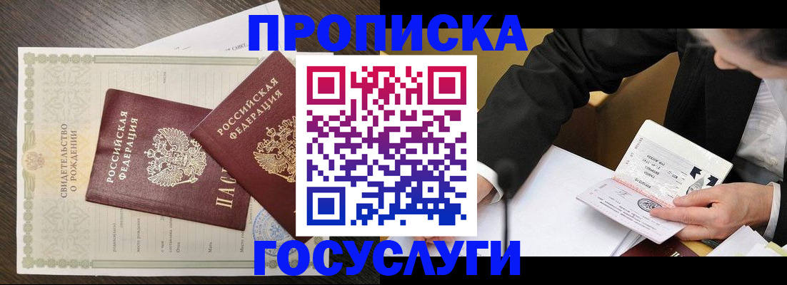 временная регистрация недорого в Ликино-Дулёво