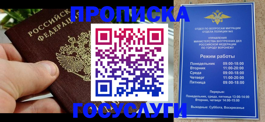 временная регистрация для школы в Ликино-Дулёво