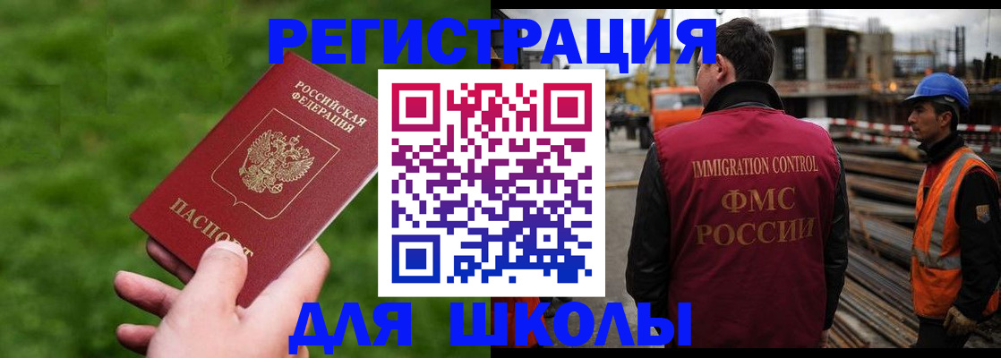 прописка от собственника в Ликино-Дулёво