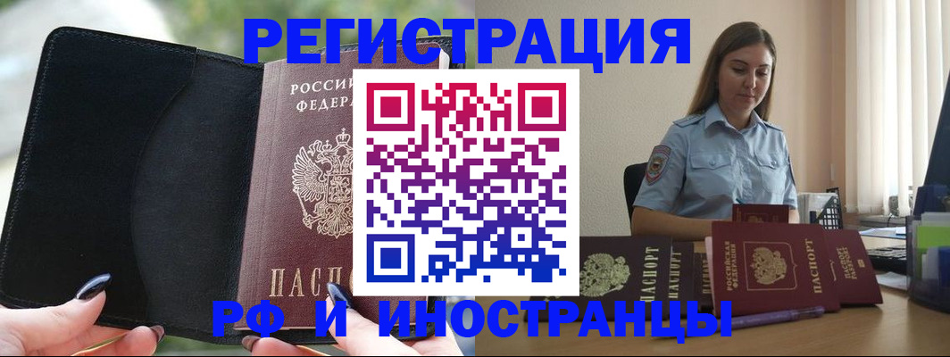 прописка для кредита в Ликино-Дулёво