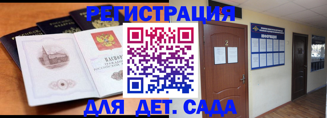 прописка паспорт в Ликино-Дулёво