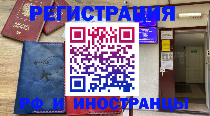 временная регистрация 2025 в Ликино-Дулёво