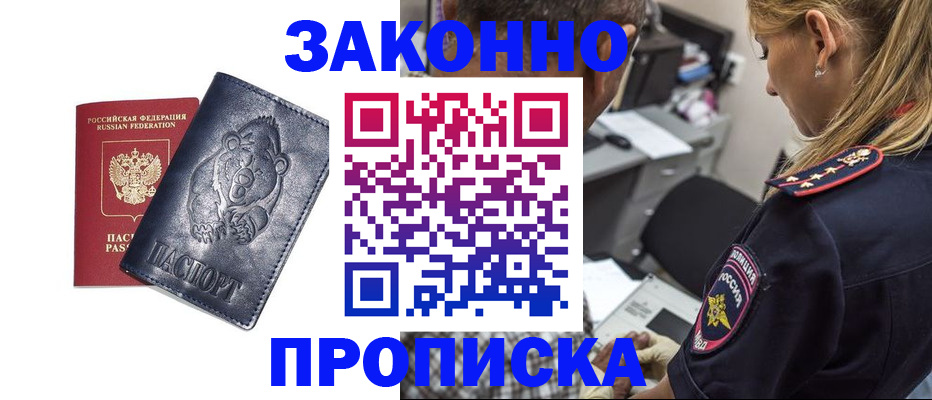 временная регистрация для всех в Ликино-Дулёво