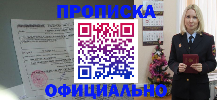 временная регистрация в квартире в Ликино-Дулёво
