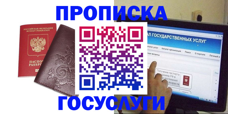 прописка регистрация в Ликино-Дулёво