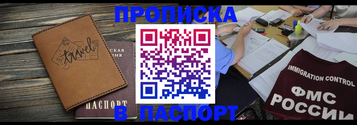 регистрация в Ликино-Дулёво
