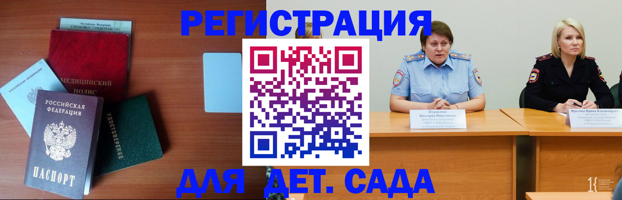 регистрация в Ликино-Дулёво