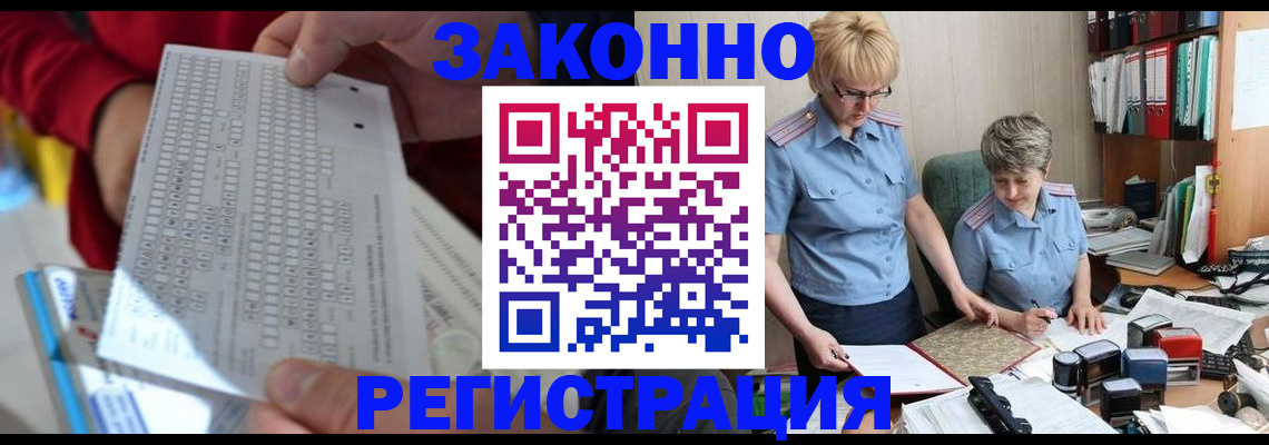 прописка ребенка в Ликино-Дулёво